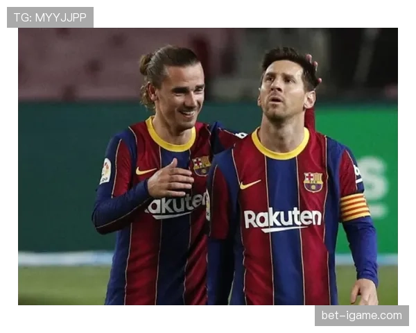 格里兹曼 vs 梅西：核心依附与独立核心之争