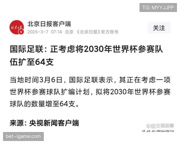 2026世界杯扩军后历史纪录会被改写吗